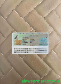 Afghanistan id photolook BACK